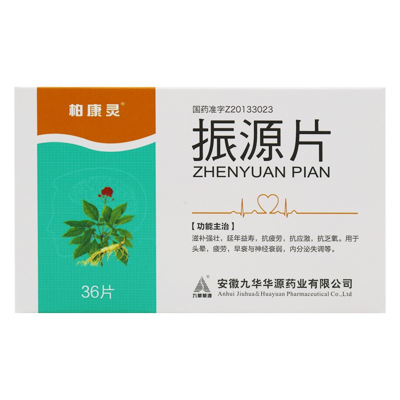 振源片(柏康靈)包裝縮略圖1